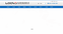 Desktop Screenshot of langhuapharma.com
